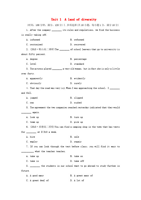(湖北卷)高中英语 Unit 1 A land of diversity综合检测(含答案,分析)新人教教版选修8