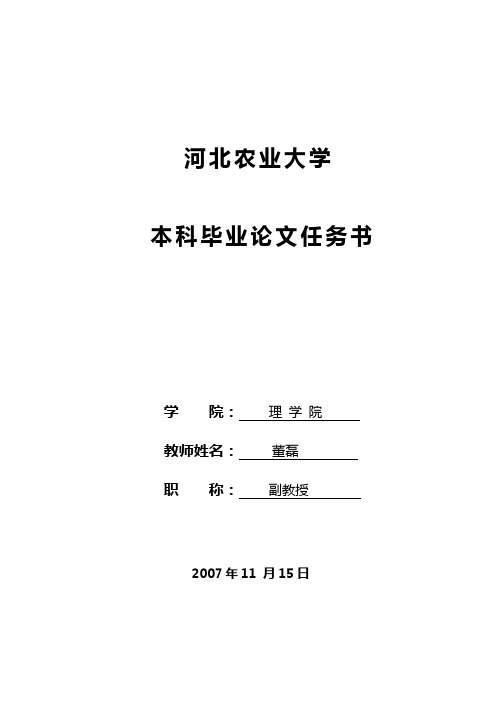 1任务书