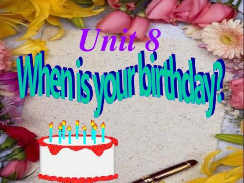 新目标七年级英语上第八单元《When is your birthday》教学课件