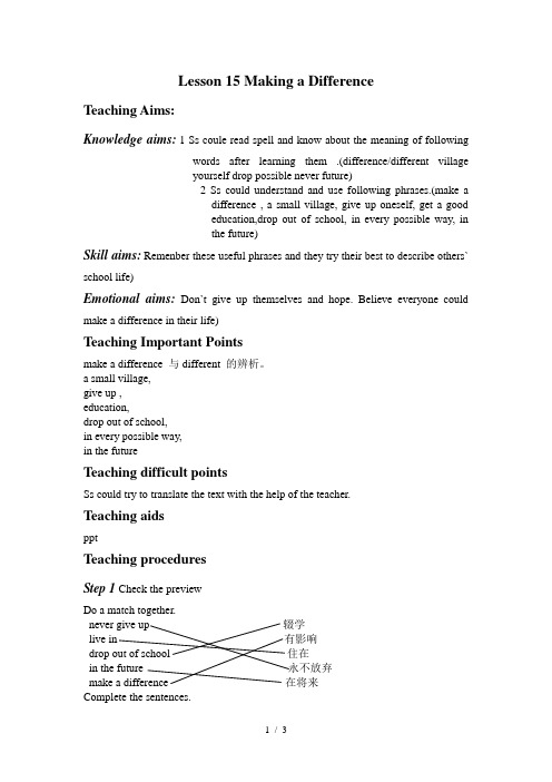 冀教版英语七年级下册Unit 3：Lesson 15 Making a difference.教案
