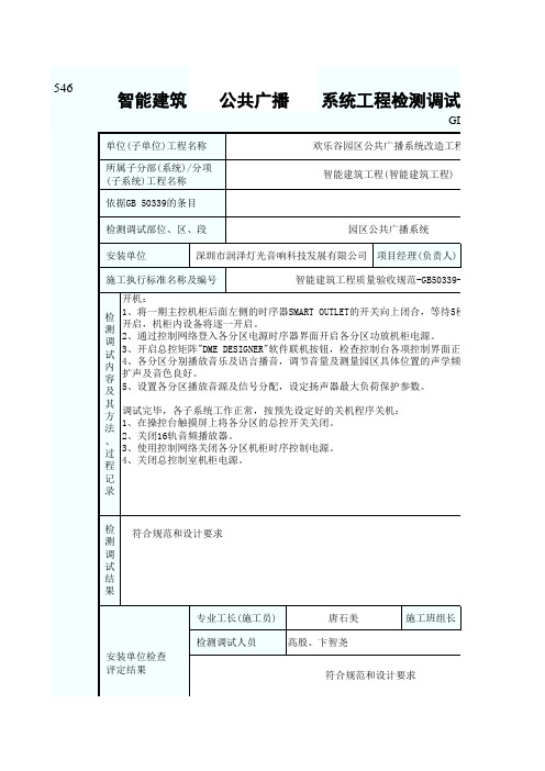 调试记录