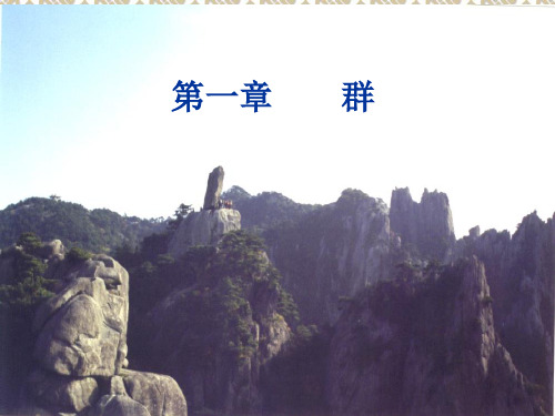 抽象代数