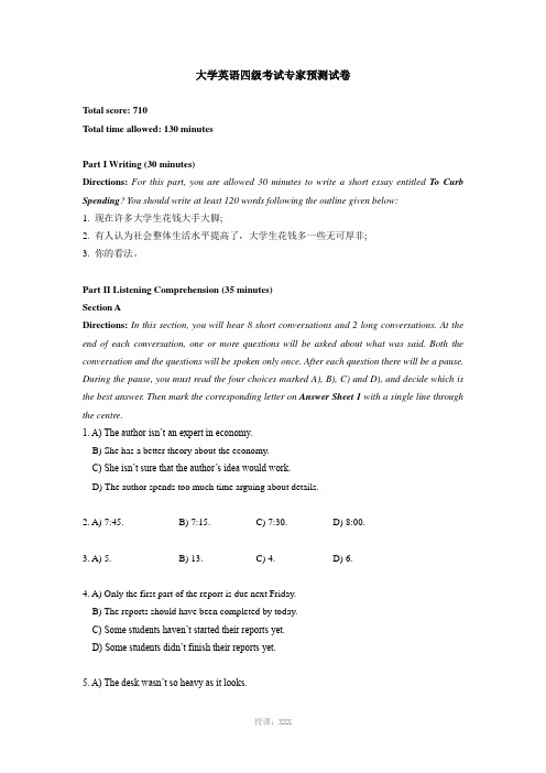大学英语四级新题型样卷-(1)