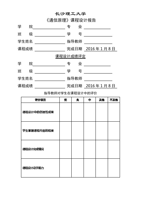 基于MATLAB的ASK调制解调实现