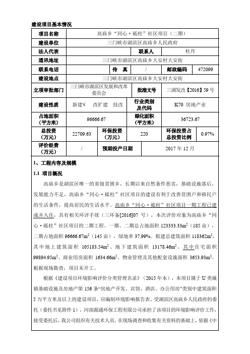 2015年畜牧业工作要点.doc