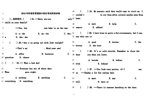 最新2016年河南省普通高中招生考试英语试卷及答案 - 副本