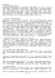 温度保险丝的参数选择及其应用