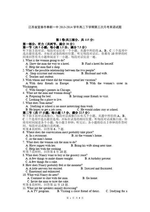 江西省宜春市奉新一中2013-2014学年高二下学期第三次月考英语试题
