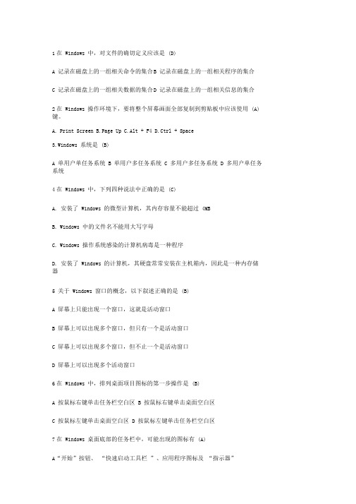 四川省专升本成都理工大学计算机基础