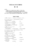 2011年衢州市中考英语试卷及答案