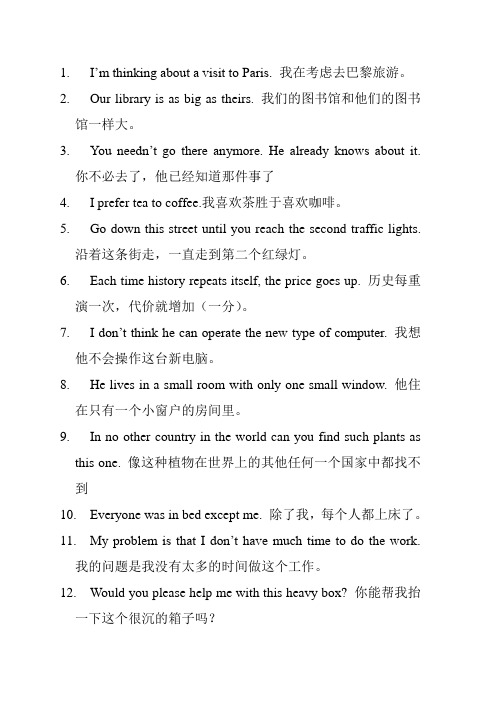 大学英语B级翻译