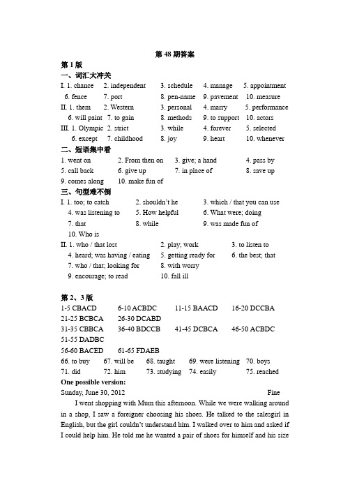 学英语报八年级深圳(N)第48期答案
