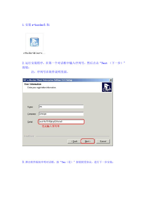 eb的安装方法