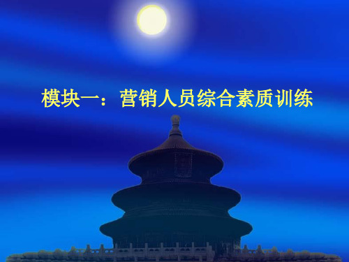 营销礼仪实训题目