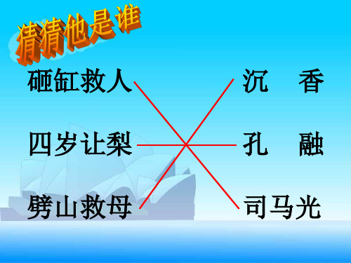 34--三过家门而不入