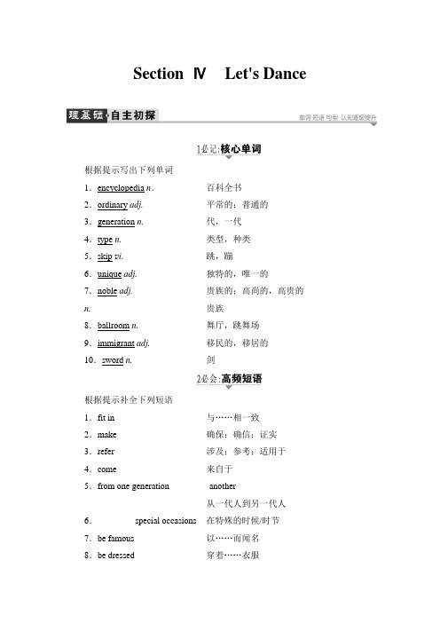 2017-2018学年高中英语北师大版必修2教师用书：Unit 5