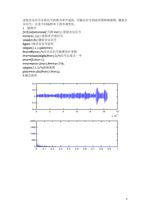 matlab声音处理