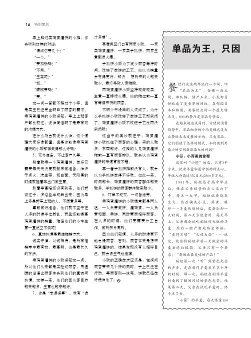 单品为王,只因将产品做到极致