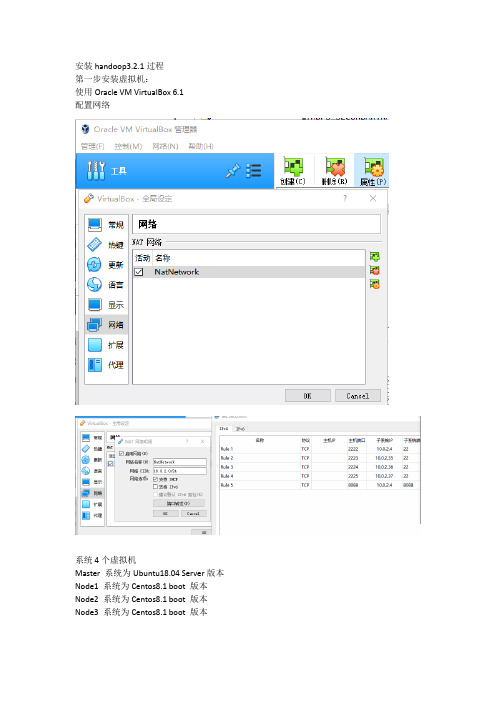 安装handoop3