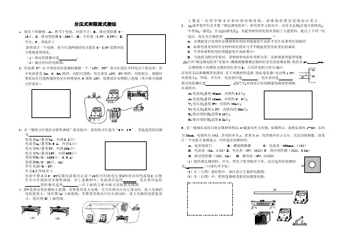 高中物理分压式和限流式接法习题