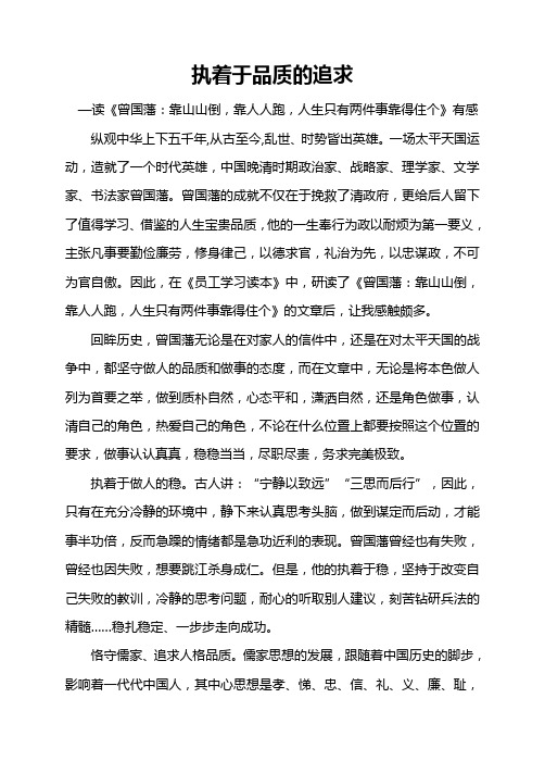 执着于品质的追求