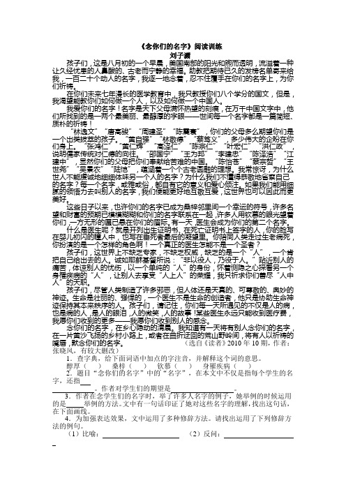 念你们的名字