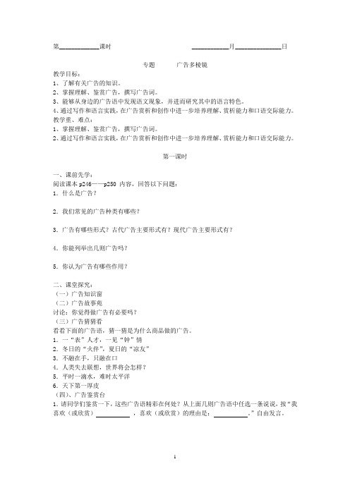 广告多棱镜