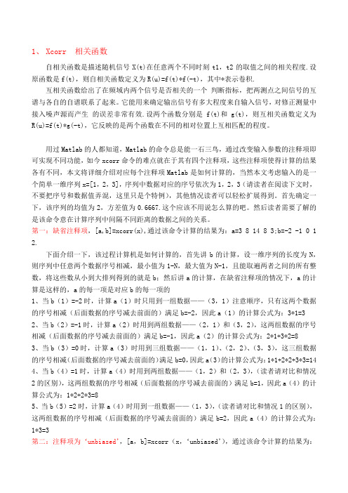 相关性