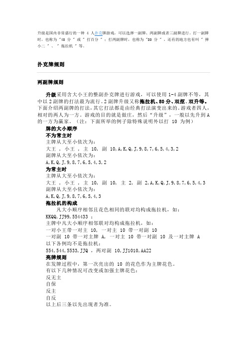 如何打升级