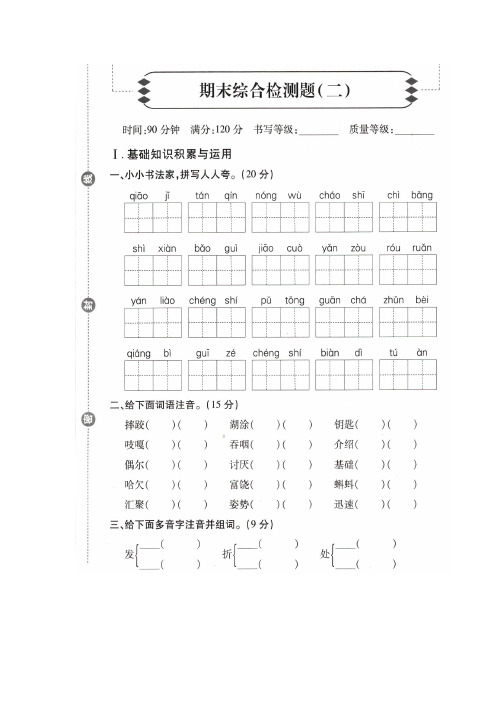 【5套打包】沪教版小学语文三年级上期末考试单元测试题及答案