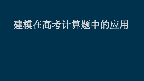 苏教版高三化学下册化学计算题专题复习