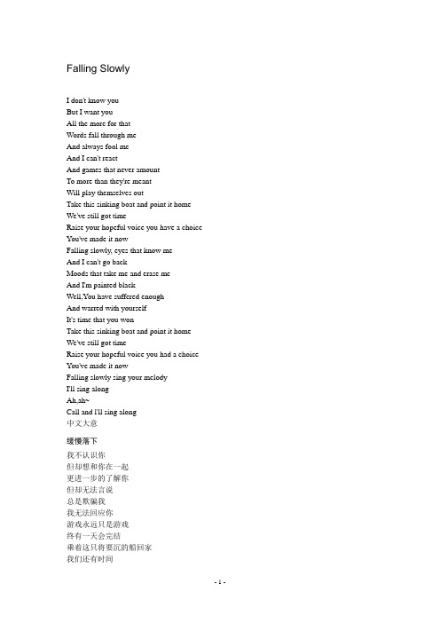 英文歌曲歌词(整理)