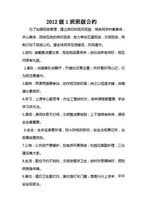 两风一训