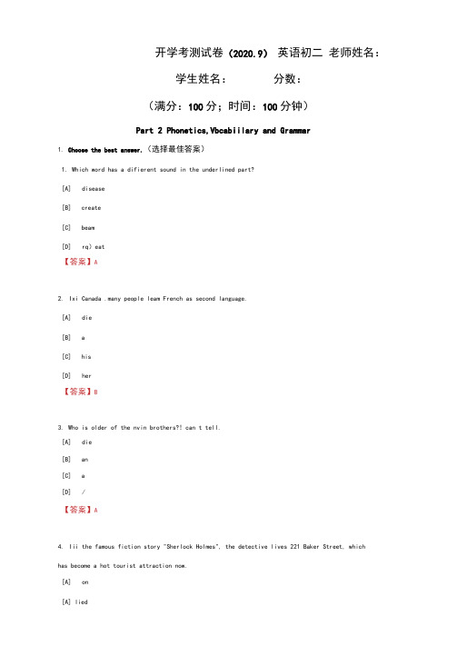 初二开学考试卷英语(适合优等生)