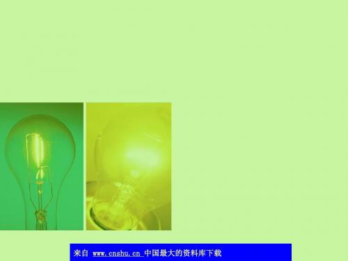 小企业经营战略分析(ppt41页)