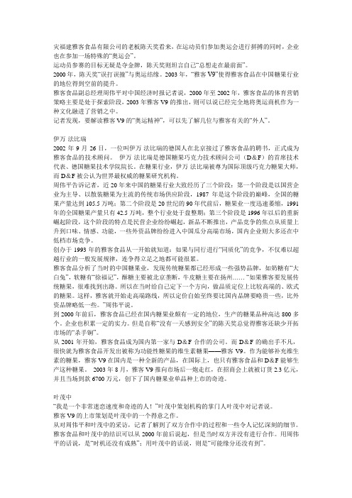 雅客V9是如何与奥运融合的
