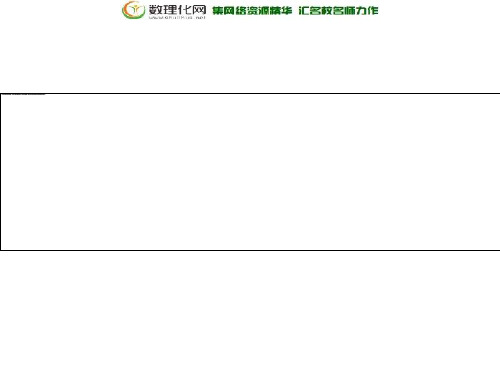 【数学课件】2018届高考数学(理)二轮复习思想方法专项突破(5份含答案解析)(2)