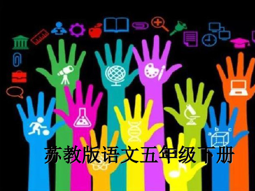 神奇的克隆PPT课件