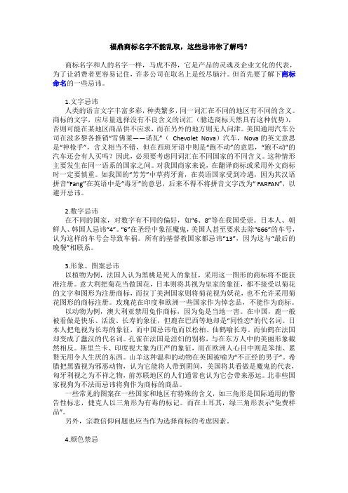 福鼎商标名字不能乱取,这些忌讳你了解吗？
