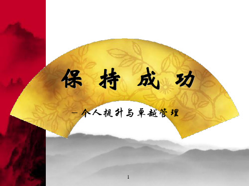 医药经营企业员工培训课件