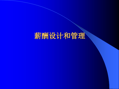 MBA 薪酬 