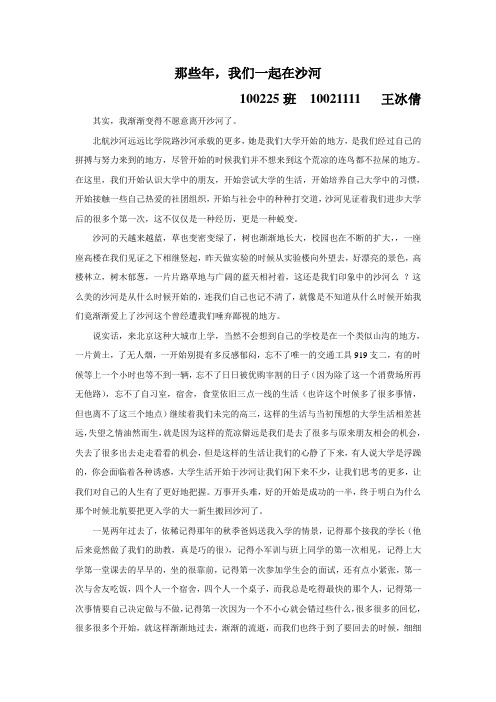 论文