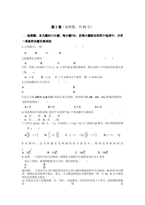 辽宁省葫芦岛市第一高级中学2014-2015学年高一下学期选拔性考试数学试题