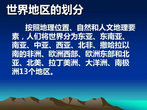 2019高考一轮复习东亚和日本(完整).ppt [自动保存的].ppt [自动保存的]