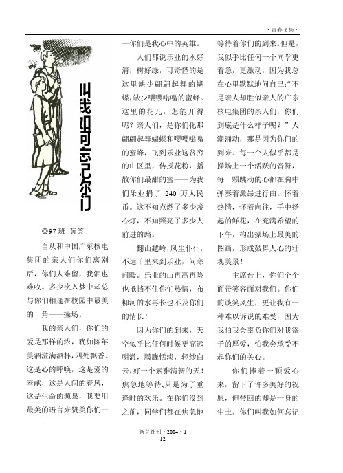 叫我如何忘记你们