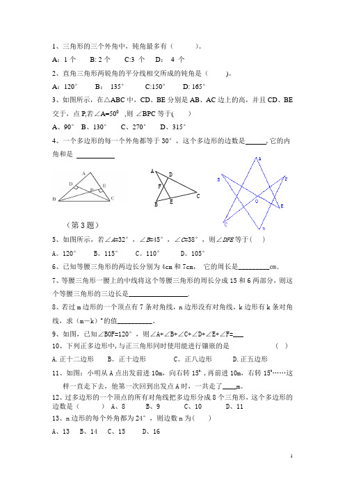 初一下数学拔高题