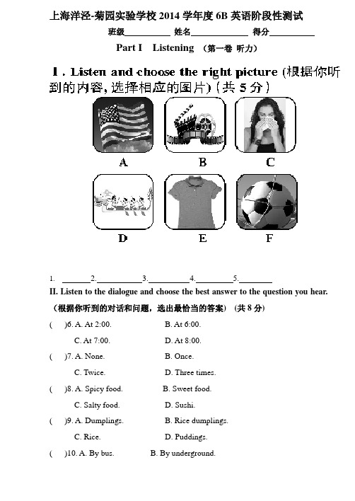 2014牛津_6B_3月考试卷(1)