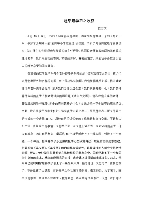 和谐教育_爱的教育