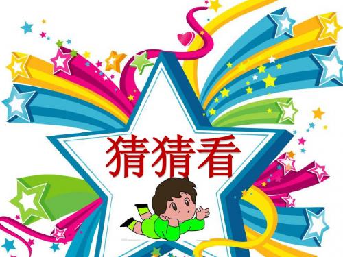 《书本里的蚂蚁》教学课件1 (1)
