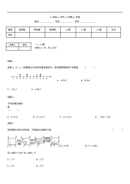 初中数学江西省中等学校招生考试信息数学考试题含答案 .docx